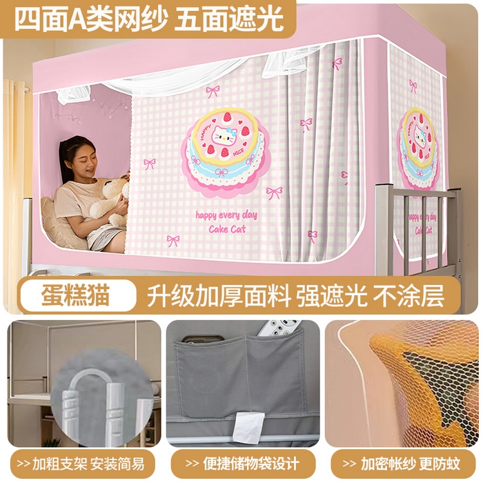 91家纺网 家纺一手货源 找家纺 艾晶美家纺有限公司 2025新款印花坐床遮光布帘蚊帐国风卡通系列 蛋糕猫