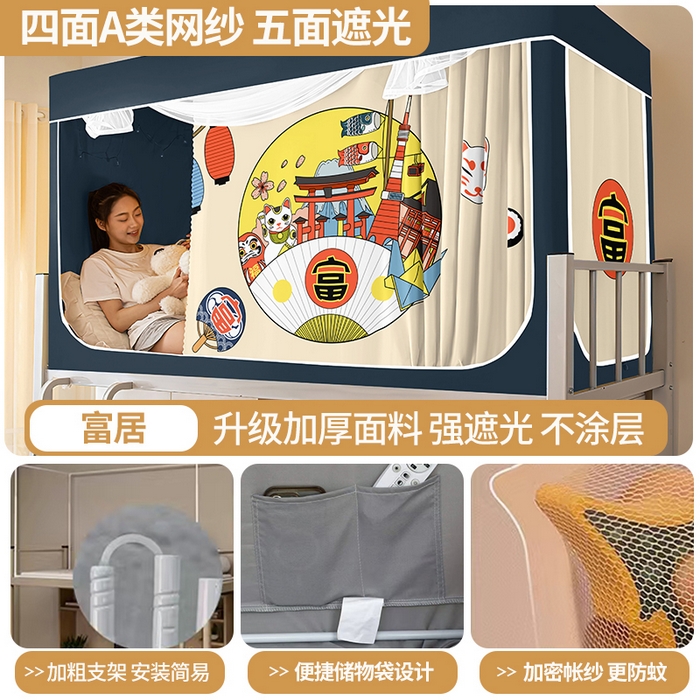 艾晶美家纺有限公司 2025新款印花坐床遮光布帘蚊帐国风卡通系列 富居