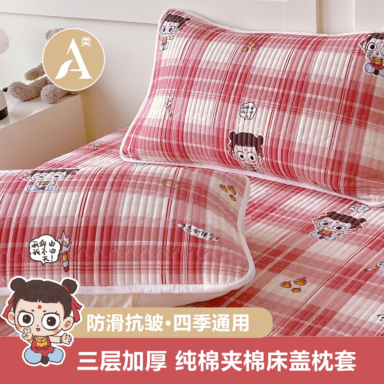 （总）金鑫汇家纺 2025新款A类全绗缝夹棉印花枕套