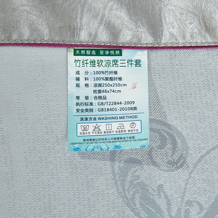 91家纺网 家纺一手货源 找家纺 威克凯丽 2025新款重磅七彩大提花纯竹纤维软凉席三件套 弗洛森