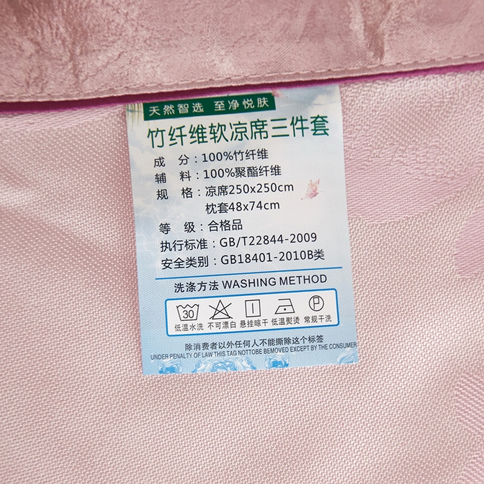 91家纺网 家纺一手货源 找家纺 威克凯丽 2025新款重磅七彩大提花纯竹纤维软凉席三件套 花韵