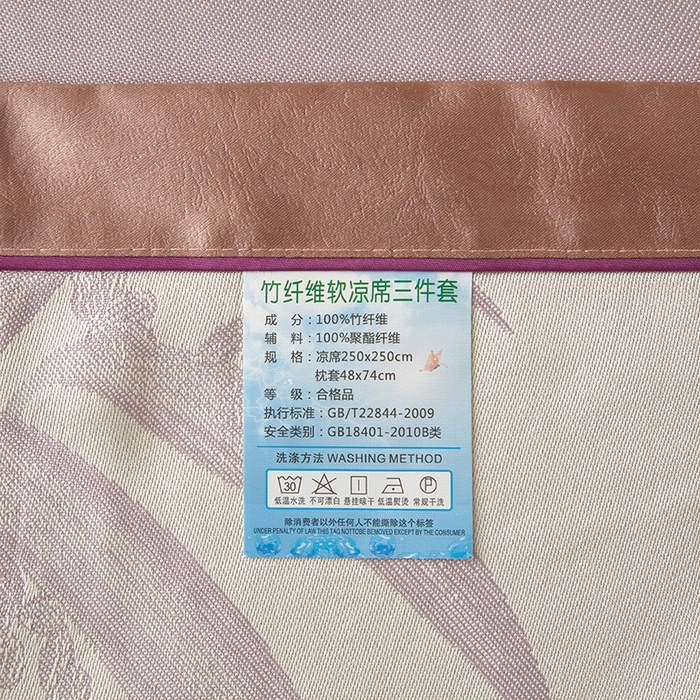 91家纺网 家纺一手货源 找家纺 威克凯丽 2025新款重磅七彩大提花纯竹纤维软凉席三件套 雅然