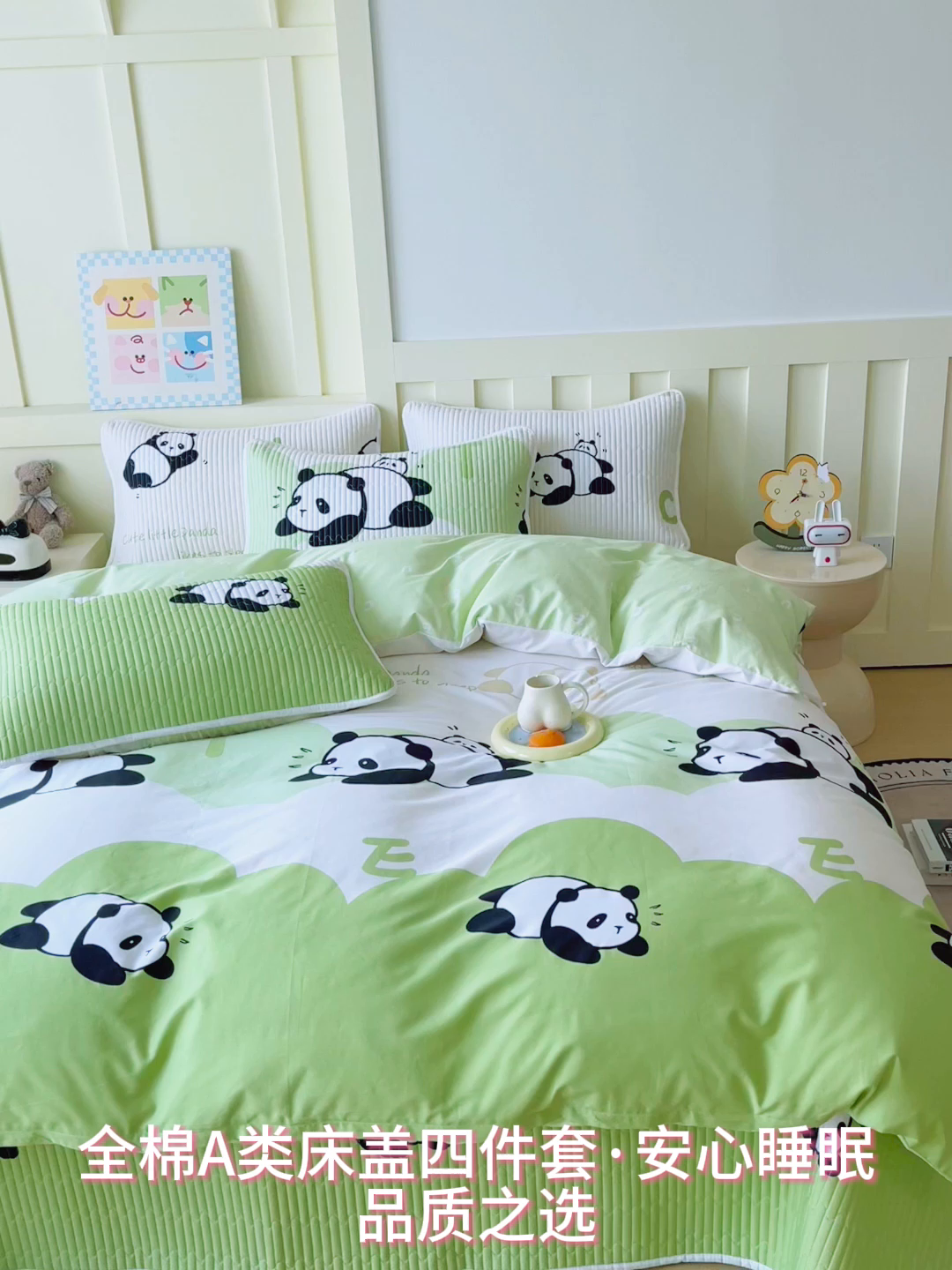 91家纺网 家纺一手货源 找家纺 金鑫汇家纺2025新款A类全棉印花床盖四件套 可爱熊猫