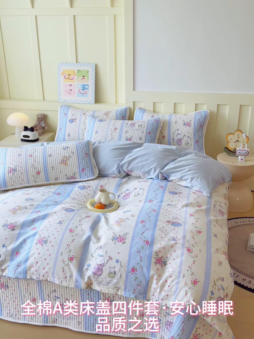 91家纺网 家纺一手货源 找家纺 金鑫汇家纺2025新款A类全棉印花床盖四件套 快乐萌兔