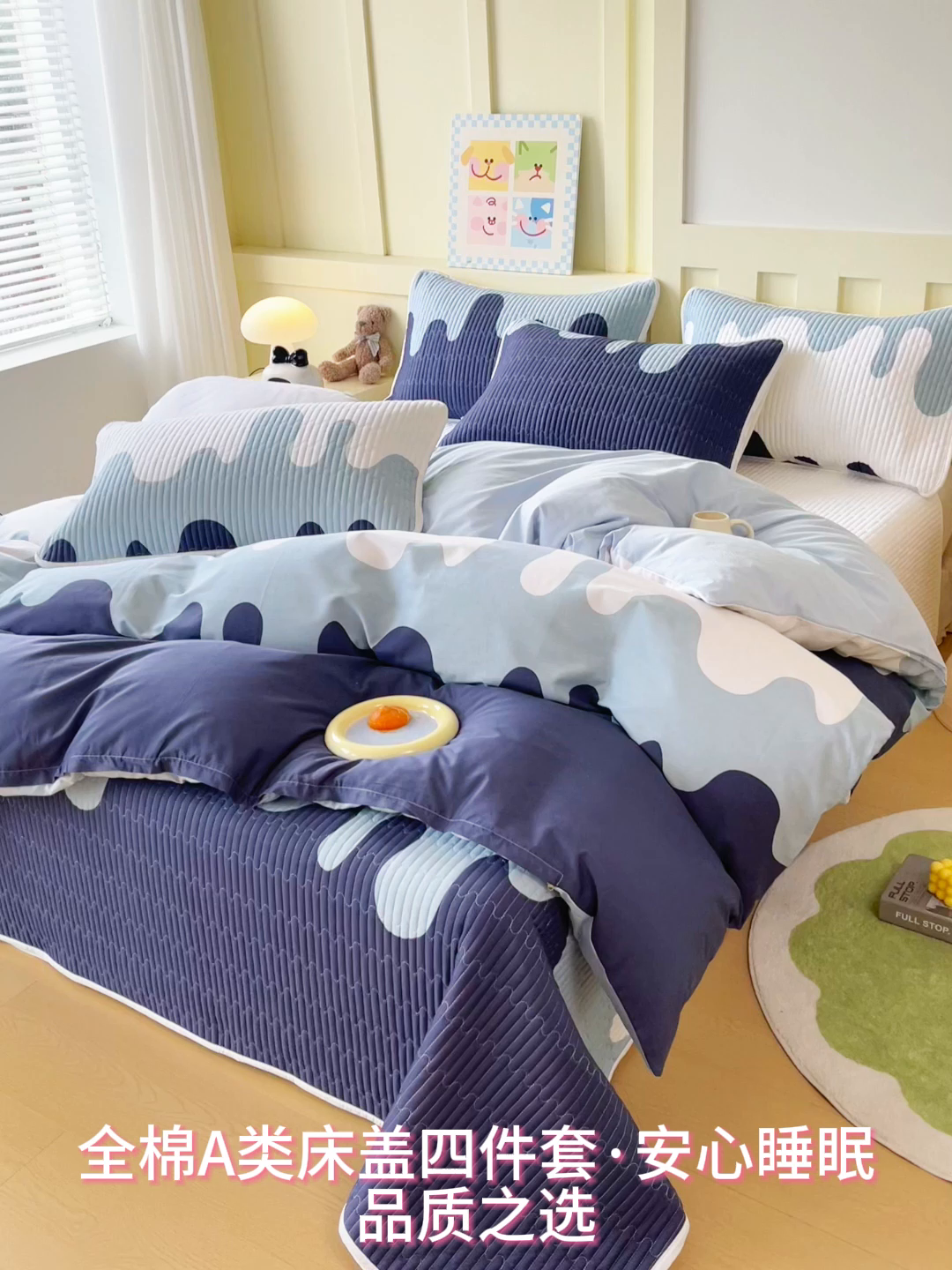 91家纺网 家纺一手货源 找家纺 金鑫汇家纺2025新款A类全棉印花床盖四件套 奶油蓝