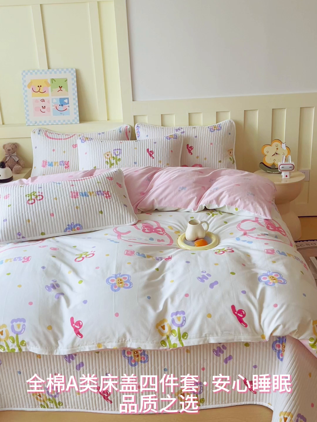 91家纺网 家纺一手货源 找家纺 金鑫汇家纺2025新款A类全棉印花床盖四件套 奇趣小兔