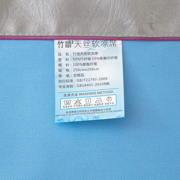 91家纺网 家纺一手货源 找家纺 威克凯丽 2025新款定位款竹语天丝软凉席三件套 北城