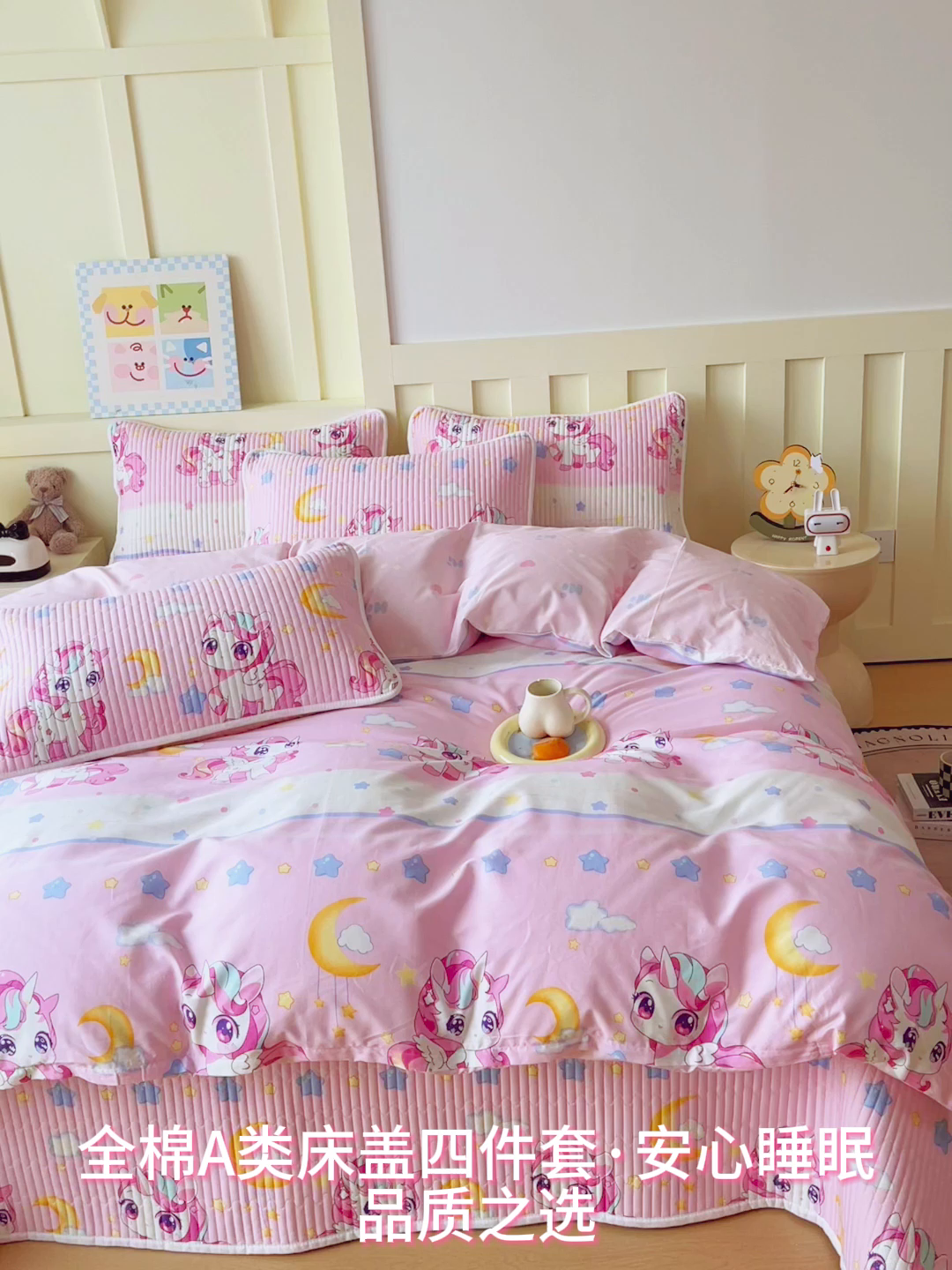 91家纺网 家纺一手货源 找家纺 金鑫汇家纺2025新款A类全棉印花床盖四件套 小马莉尔