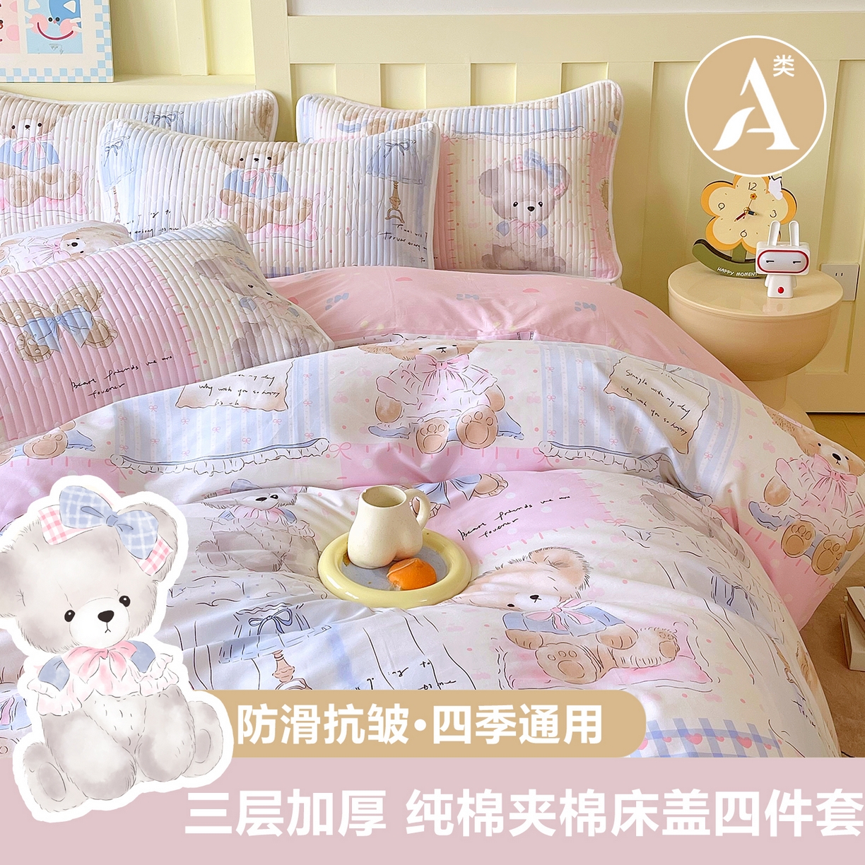 91家纺网 家纺一手货源 找家纺 金鑫汇家纺2025新款A类全棉印花床盖四件套 熊熊精灵