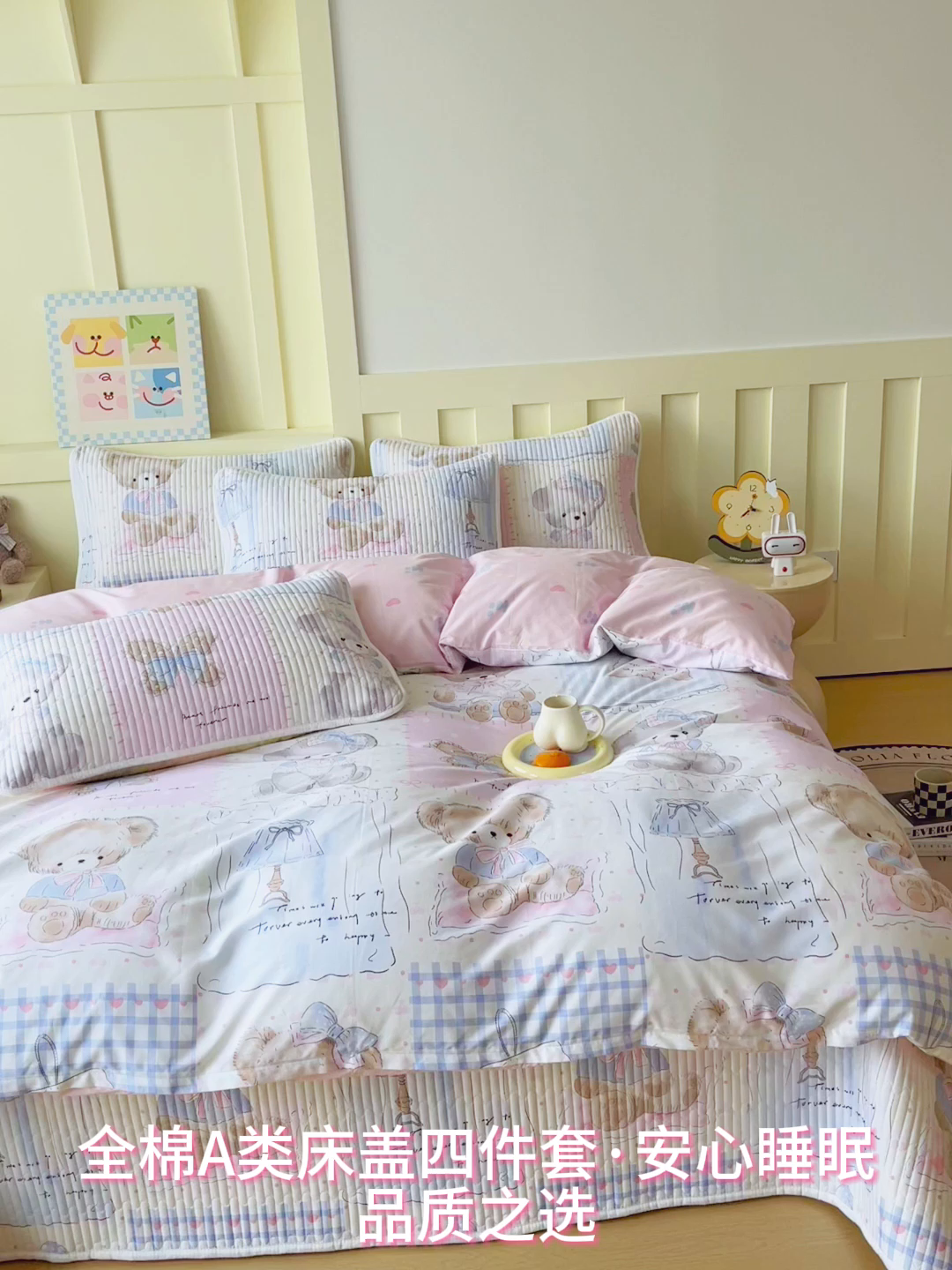 91家纺网 家纺一手货源 找家纺 金鑫汇家纺2025新款A类全棉印花床盖四件套 熊熊精灵