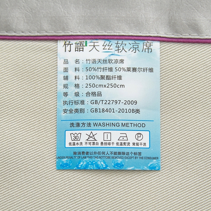 91家纺网 家纺一手货源 找家纺 威克凯丽 2025新款定位款竹语天丝软凉席三件套 朝花夕拾