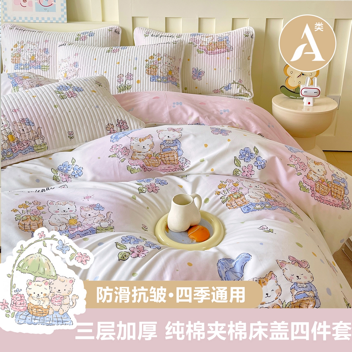 91家纺网 家纺一手货源 找家纺 金鑫汇家纺2025新款A类全棉印花床盖四件套 喵喵日记