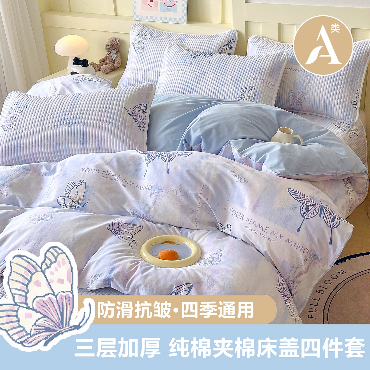 91家纺网 家纺一手货源 找家纺 金鑫汇家纺2025新款A类全棉印花床盖四件套 梦蝶