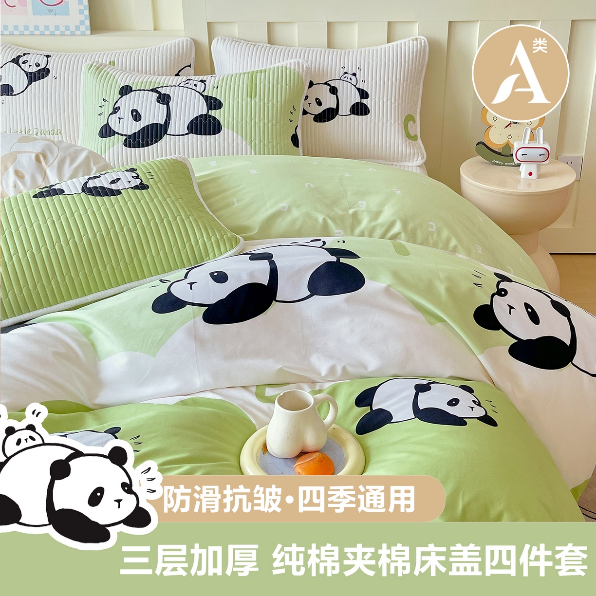 91家纺网 家纺一手货源 找家纺 金鑫汇家纺2025新款A类全棉印花床盖四件套 可爱熊猫