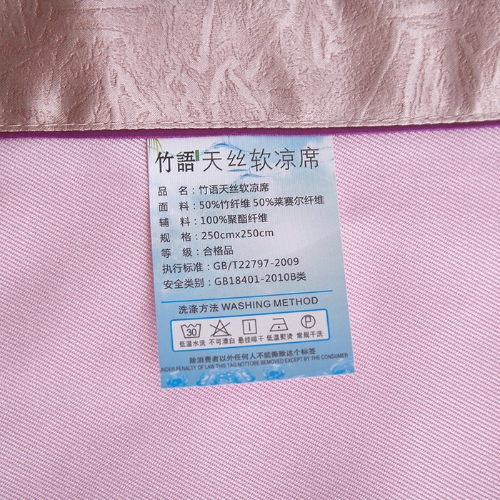 91家纺网 家纺一手货源 找家纺 威克凯丽 2025新款定位款竹语天丝软凉席三件套 芙花瑶（雅粉）