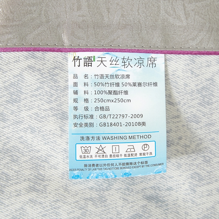91家纺网 家纺一手货源 找家纺 威克凯丽 2025新款定位款竹语天丝软凉席三件套 匠心华庭