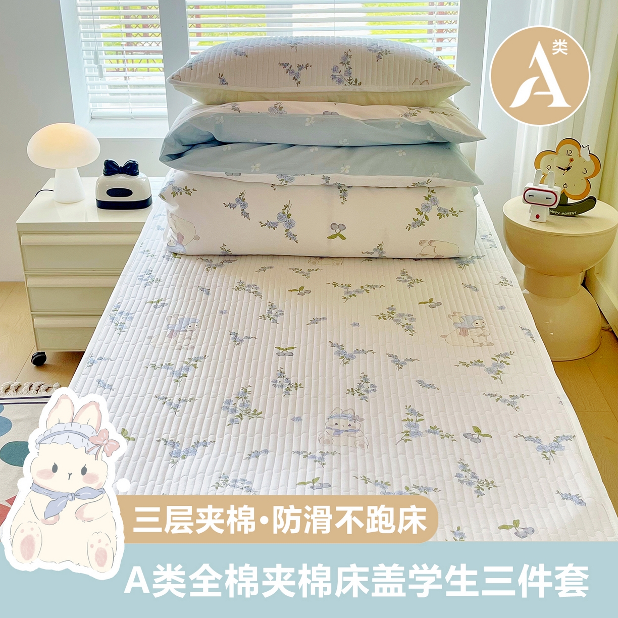 91家纺网 家纺一手货源 找家纺 （总）金鑫汇家纺2025新款A类宿舍全棉印花床盖三件套