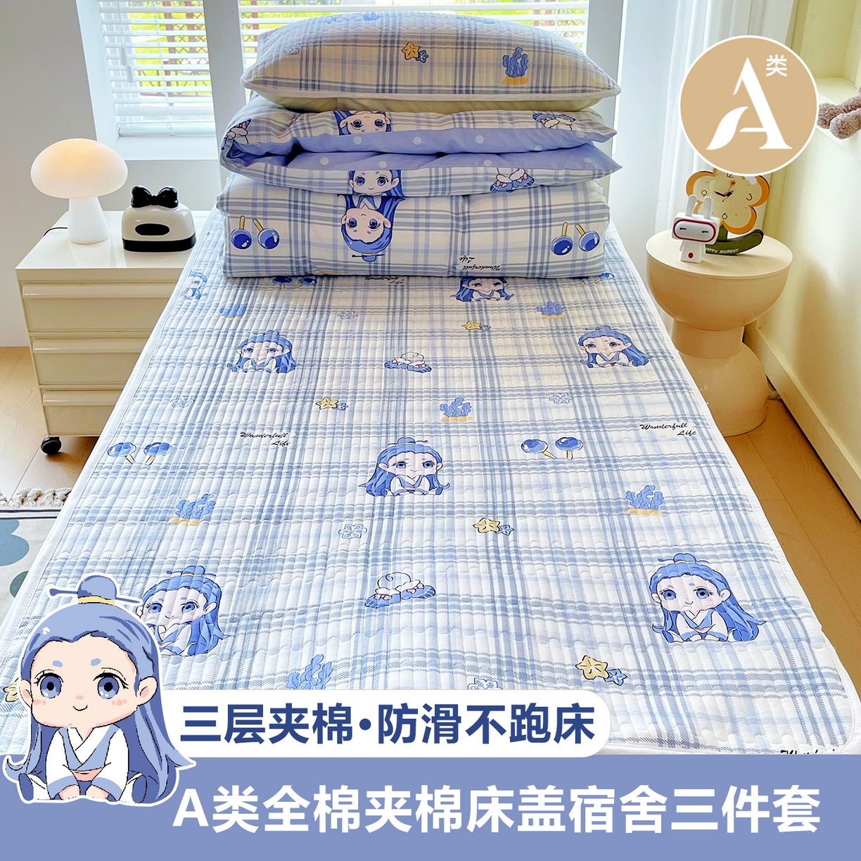 91家纺网 家纺一手货源 找家纺 （总）金鑫汇家纺2025新款A类宿舍全棉印花床盖三件套