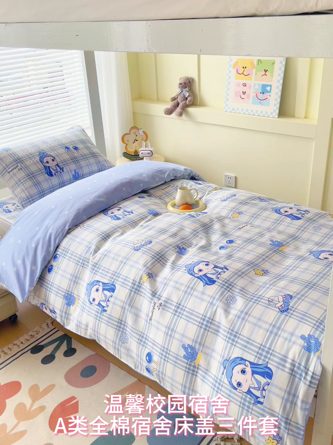 91家纺网 家纺一手货源 找家纺 （总）金鑫汇家纺2025新款A类宿舍全棉印花床盖三件套