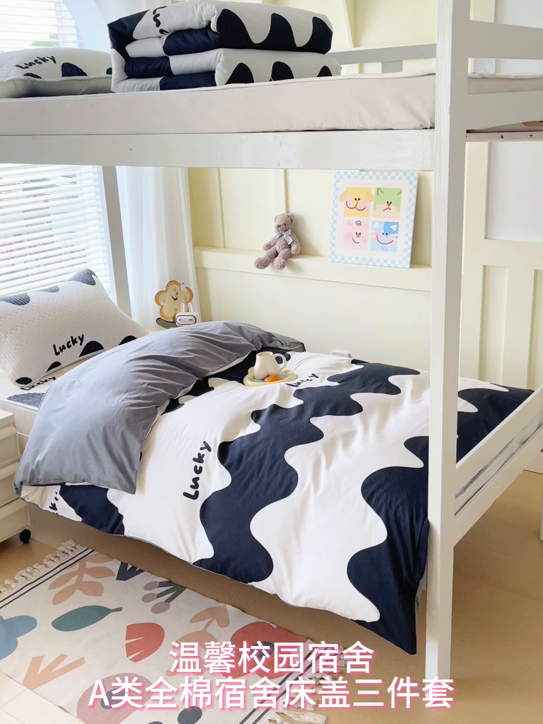 91家纺网 家纺一手货源 找家纺 金鑫汇家纺2025新款A类宿舍全棉印花床盖三件套 波浪世界