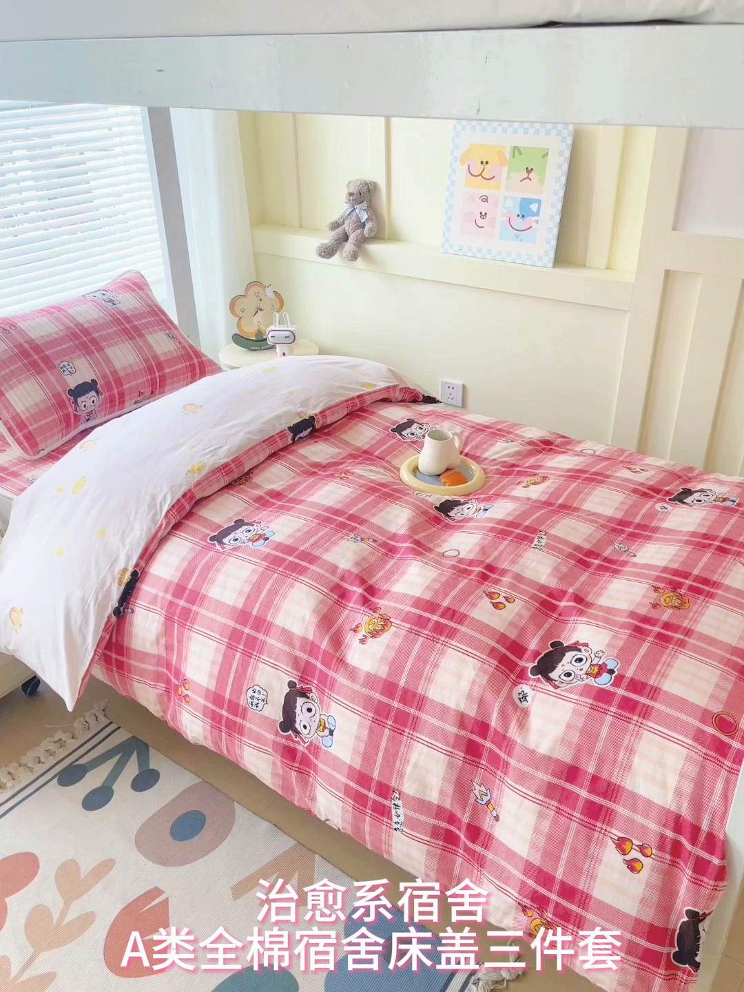 91家纺网 家纺一手货源 找家纺 金鑫汇家纺2025新款A类宿舍全棉印花床盖三件套 传奇哪吒·红