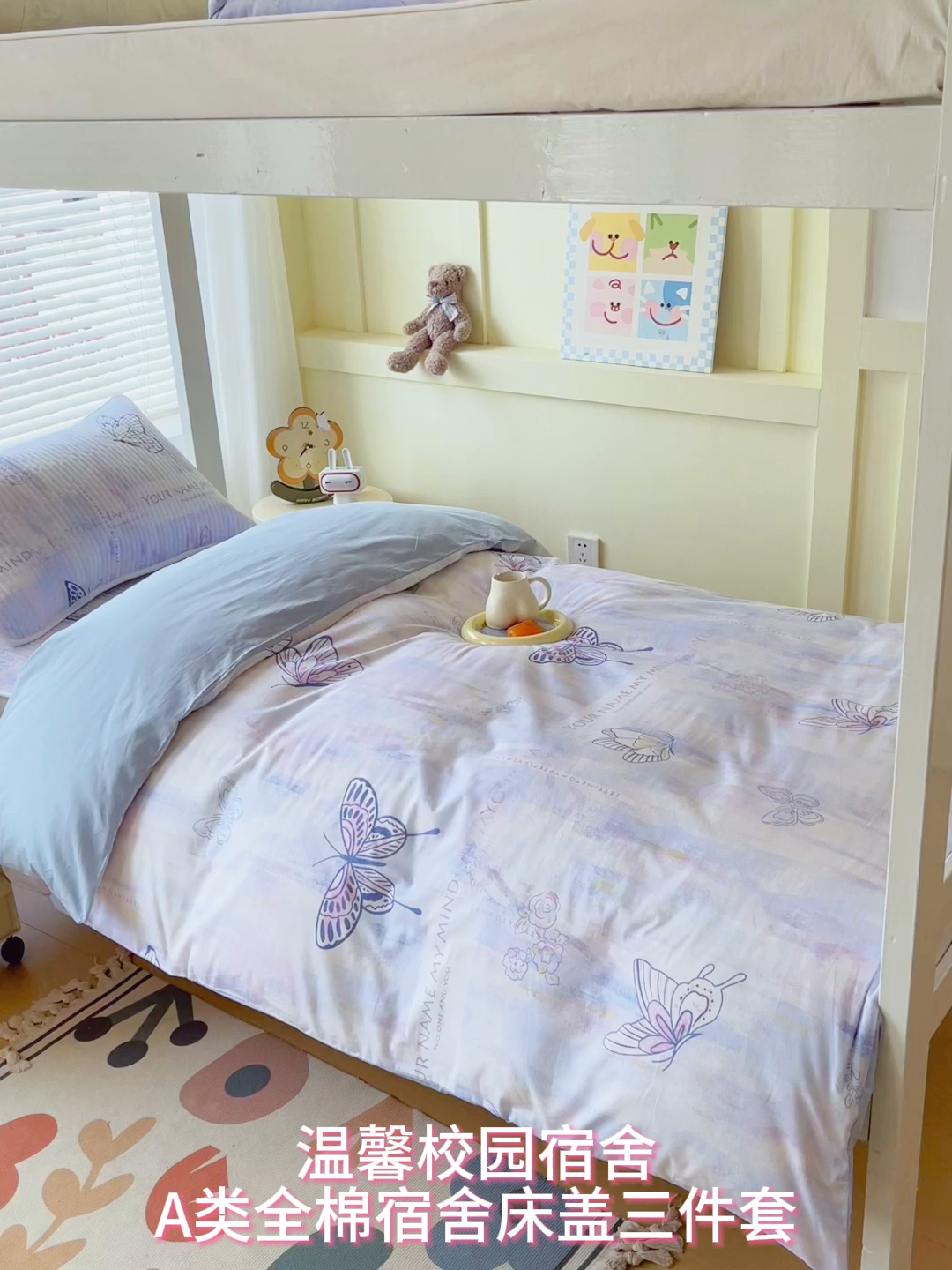 91家纺网 家纺一手货源 找家纺 金鑫汇家纺2025新款A类宿舍全棉印花床盖三件套 梦蝶