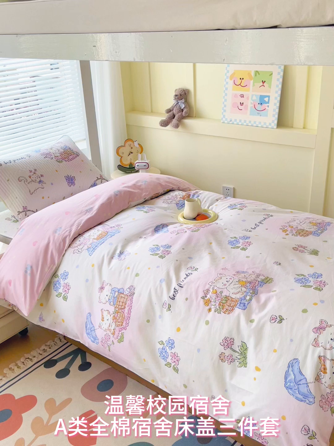 91家纺网 家纺一手货源 找家纺 金鑫汇家纺2025新款A类宿舍全棉印花床盖三件套 喵喵日记