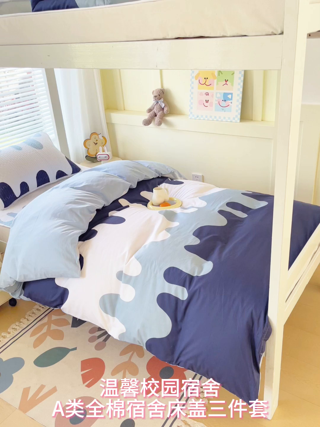 91家纺网 家纺一手货源 找家纺 金鑫汇家纺2025新款A类宿舍全棉印花床盖三件套 奶油蓝