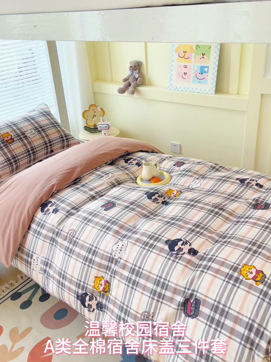 91家纺网 家纺一手货源 找家纺 金鑫汇家纺2025新款A类宿舍全棉印花床盖三件套 无畏申公豹·咖