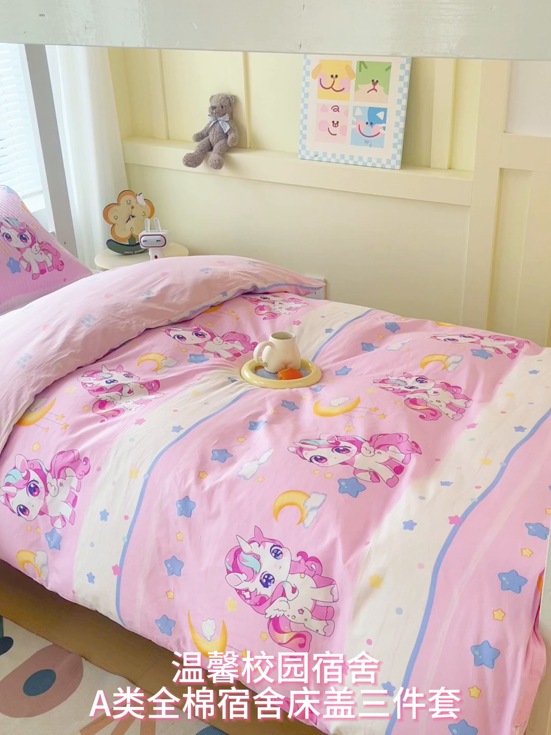 91家纺网 家纺一手货源 找家纺 金鑫汇家纺2025新款A类宿舍全棉印花床盖三件套 小马莉尔