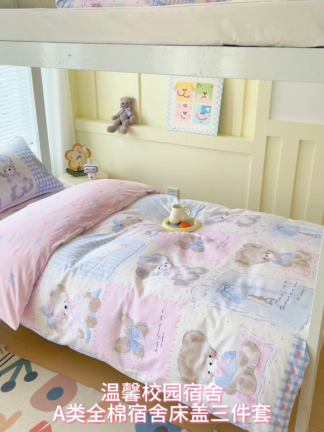 91家纺网 家纺一手货源 找家纺 金鑫汇家纺2025新款A类宿舍全棉印花床盖三件套 熊熊精灵
