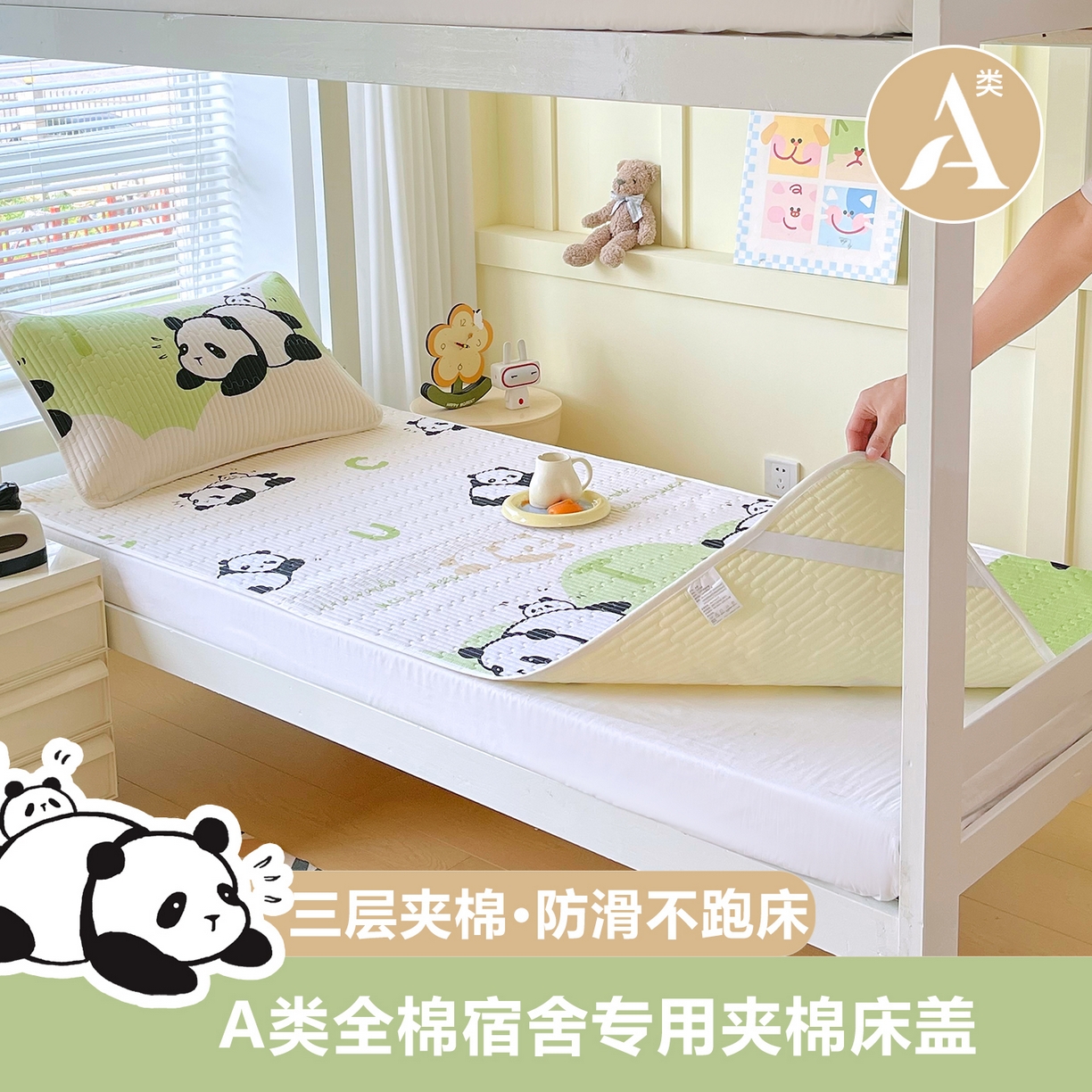 91家纺网 家纺一手货源 找家纺 （总）金鑫汇家纺2025新款A类全棉学生宿舍床盖系列单品