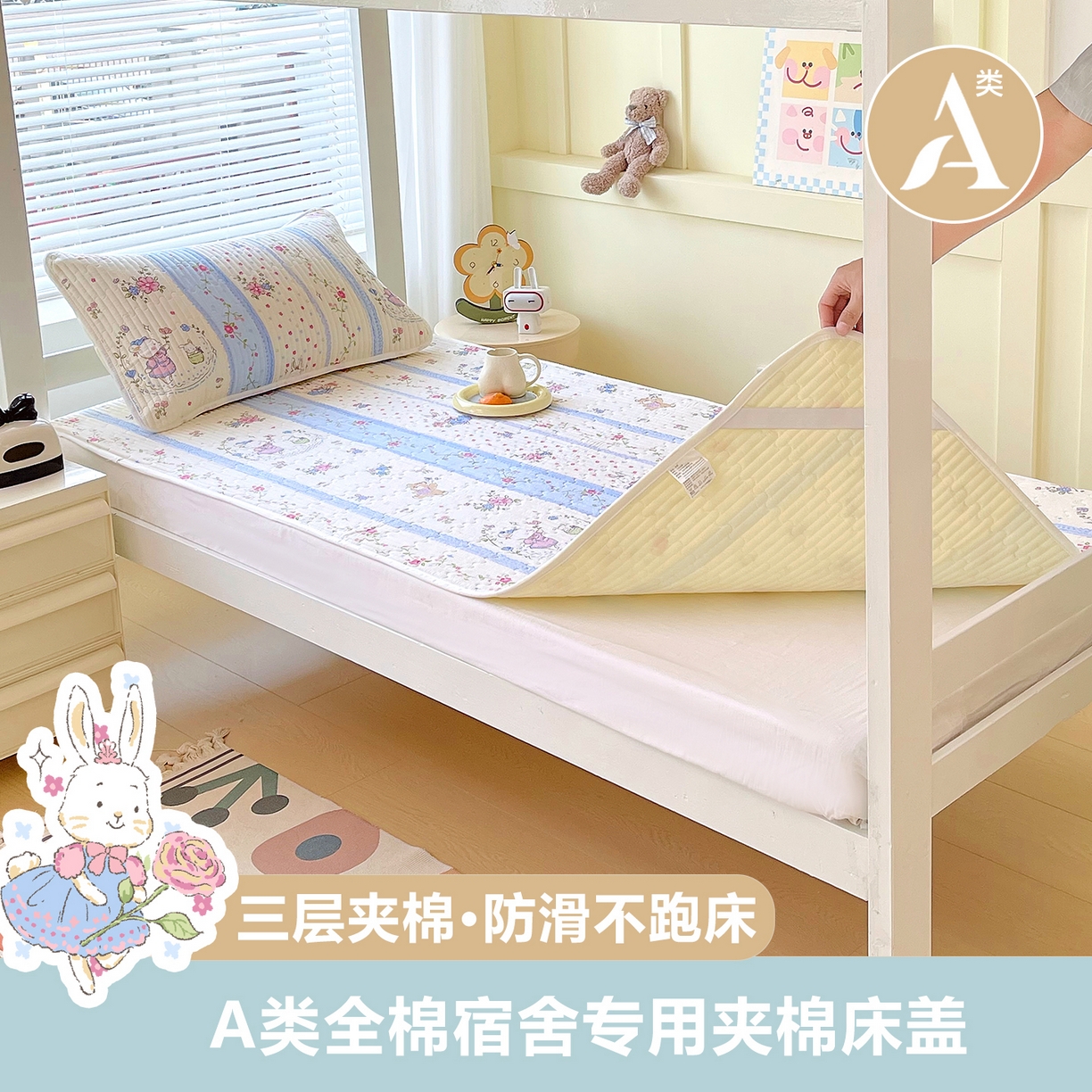 91家纺网 家纺一手货源 找家纺 （总）金鑫汇家纺2025新款A类全棉学生宿舍床盖系列单品