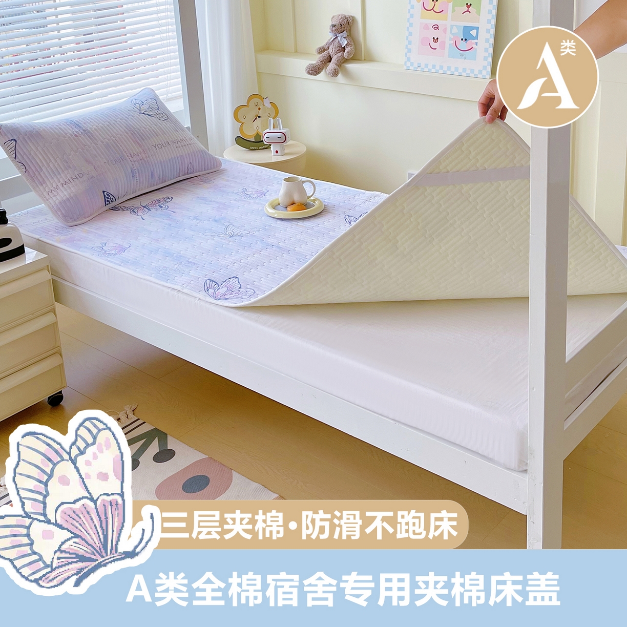 91家纺网 家纺一手货源 找家纺 （总）金鑫汇家纺2025新款A类全棉学生宿舍床盖系列单品