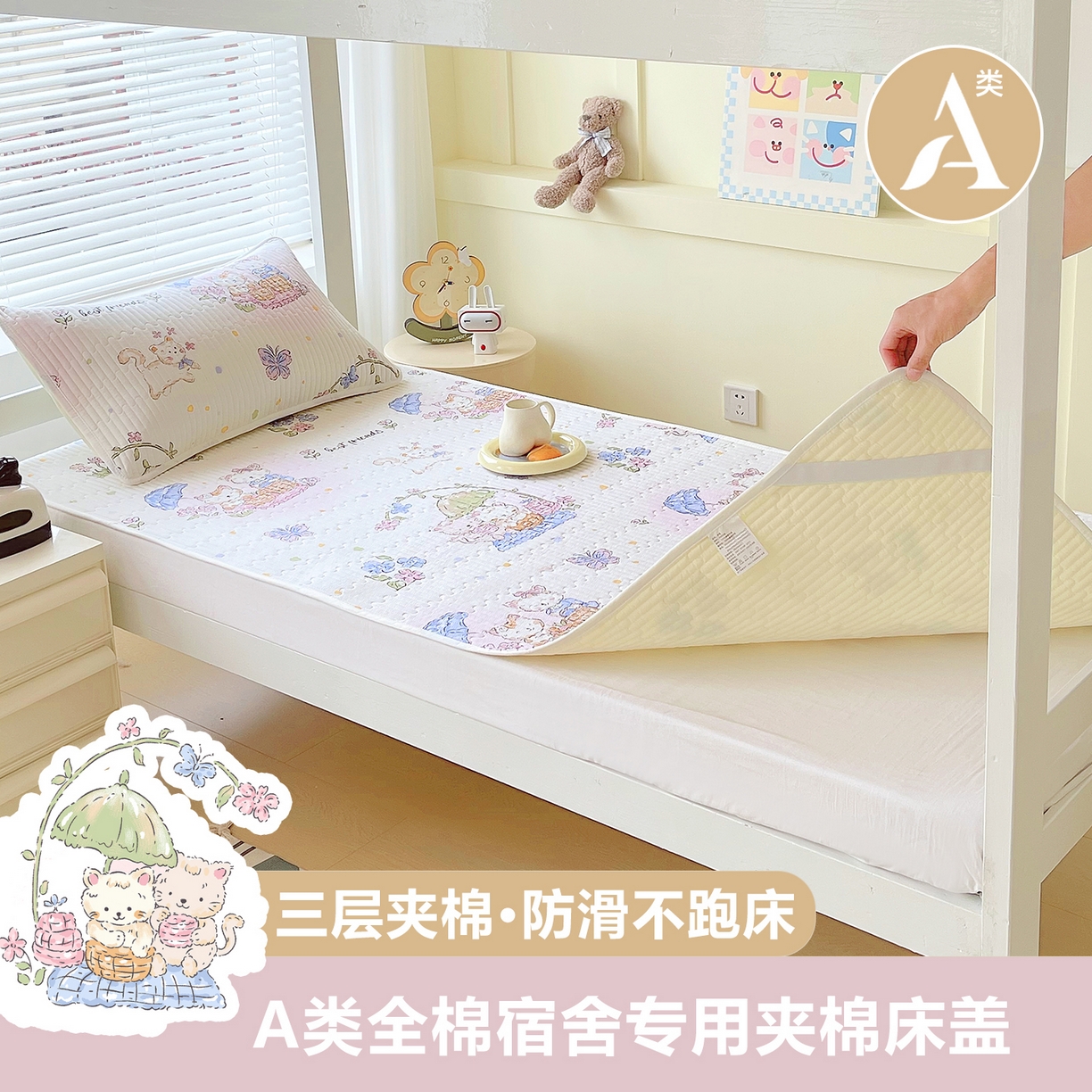 91家纺网 家纺一手货源 找家纺 （总）金鑫汇家纺2025新款A类全棉学生宿舍床盖系列单品