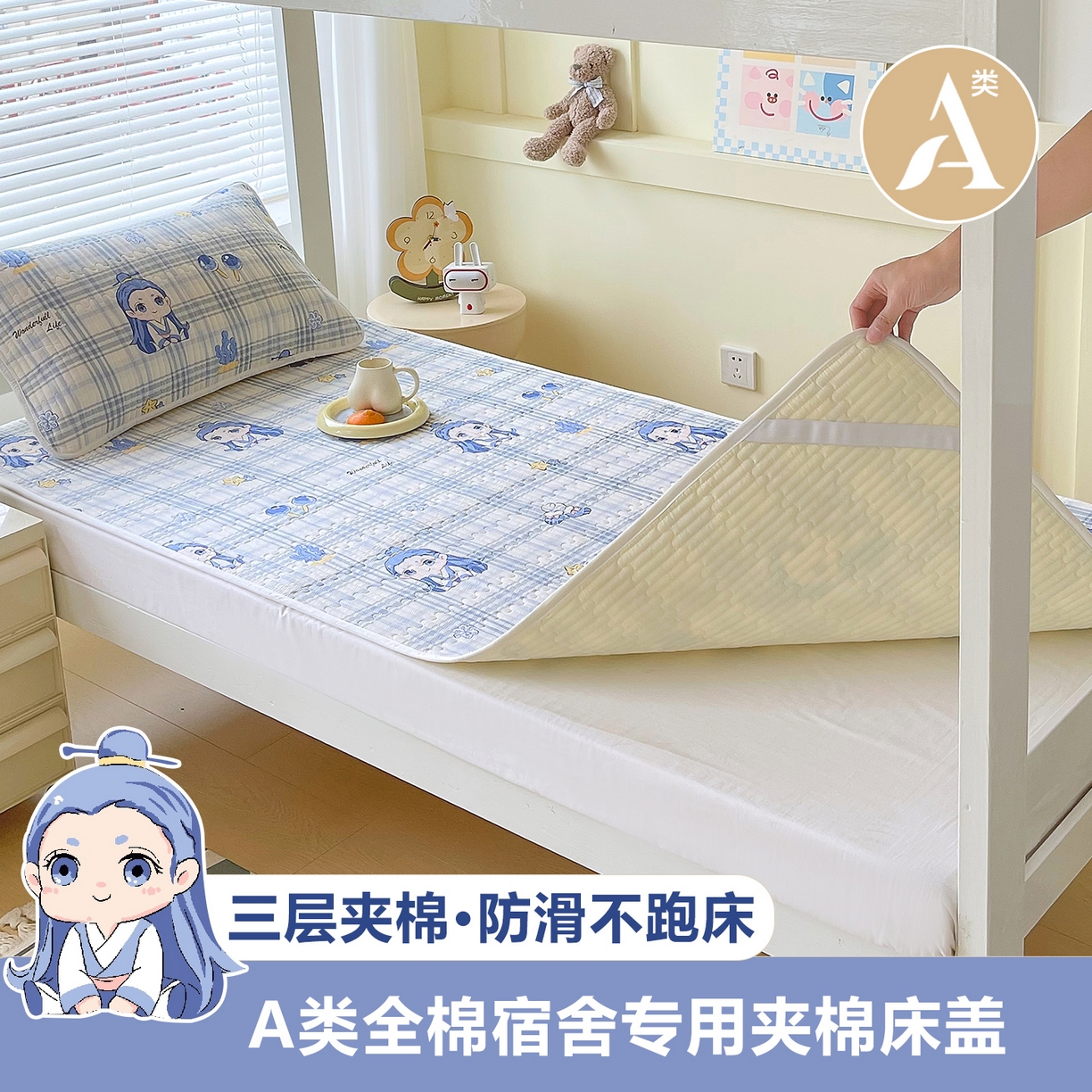 91家纺网 家纺一手货源 找家纺 （总）金鑫汇家纺2025新款A类全棉学生宿舍床盖系列单品