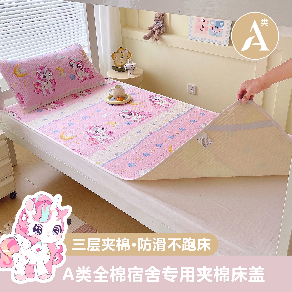 91家纺网 家纺一手货源 找家纺 （总）金鑫汇家纺2025新款A类全棉学生宿舍床盖系列单品