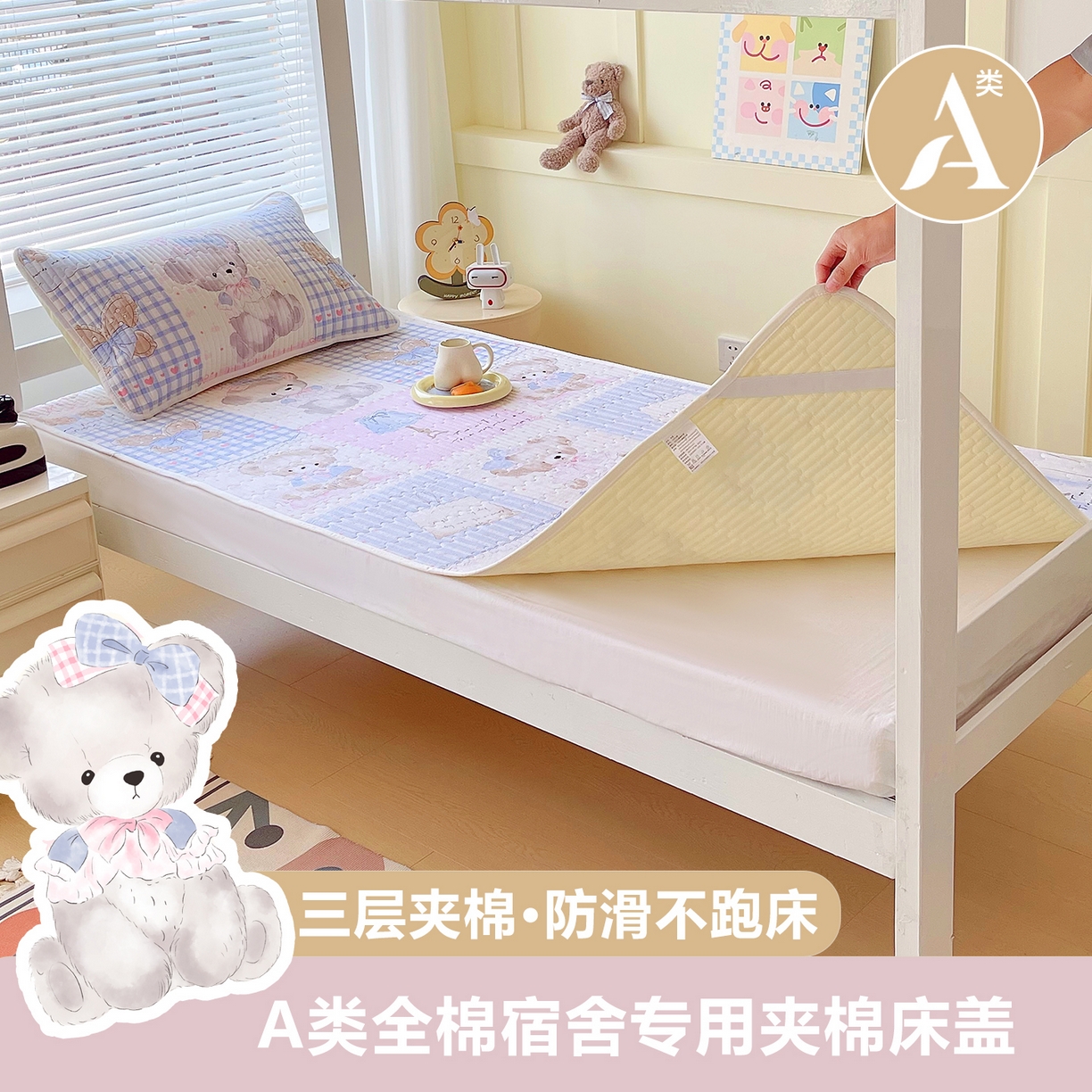 91家纺网 家纺一手货源 找家纺 （总）金鑫汇家纺2025新款A类全棉学生宿舍床盖系列单品