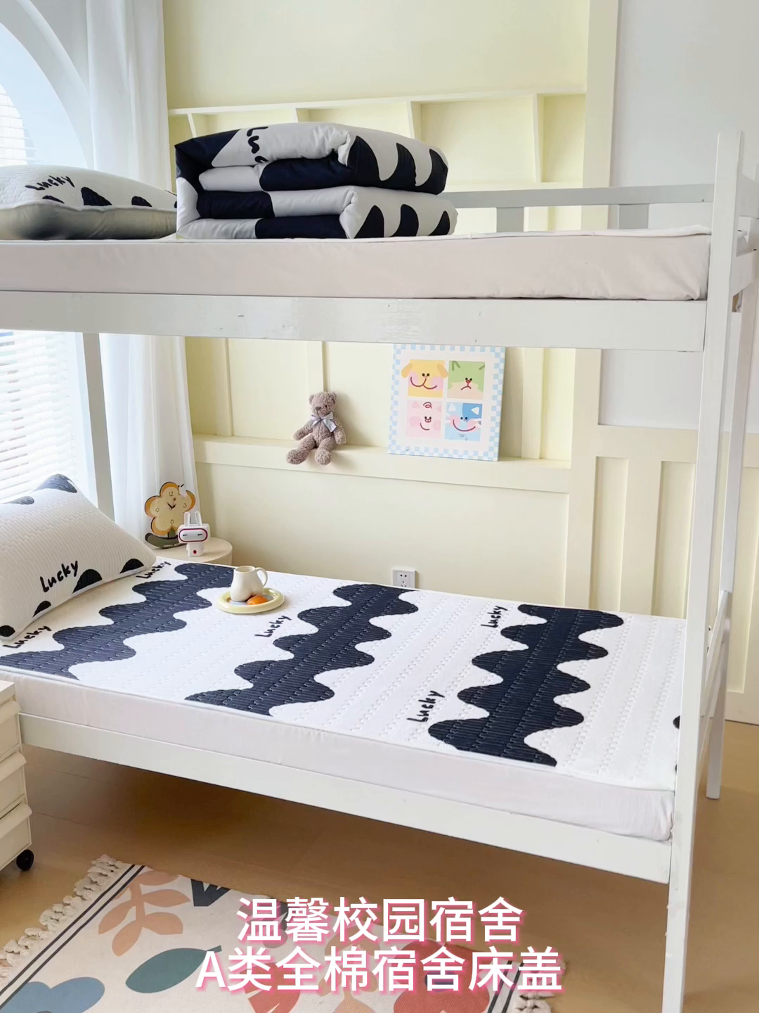 91家纺网 家纺一手货源 找家纺 金鑫汇家纺2025新款A类全棉学生宿舍床盖系列单品 波浪世界