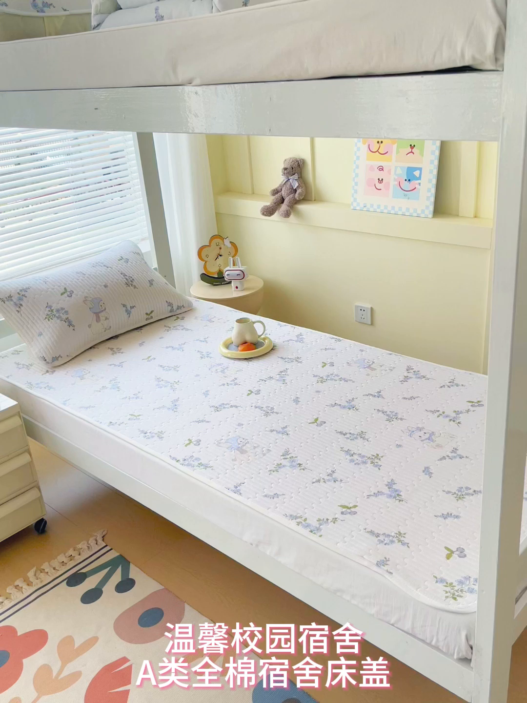 91家纺网 家纺一手货源 找家纺 金鑫汇家纺2025新款A类全棉学生宿舍床盖系列单品 花丛兔