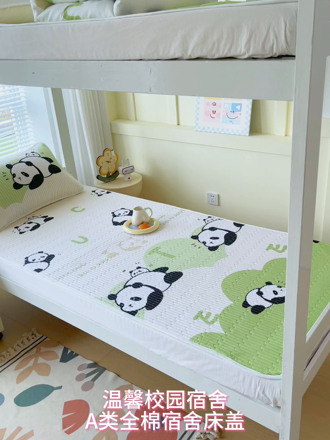 91家纺网 家纺一手货源 找家纺 金鑫汇家纺2025新款A类全棉学生宿舍床盖系列单品 可爱熊猫