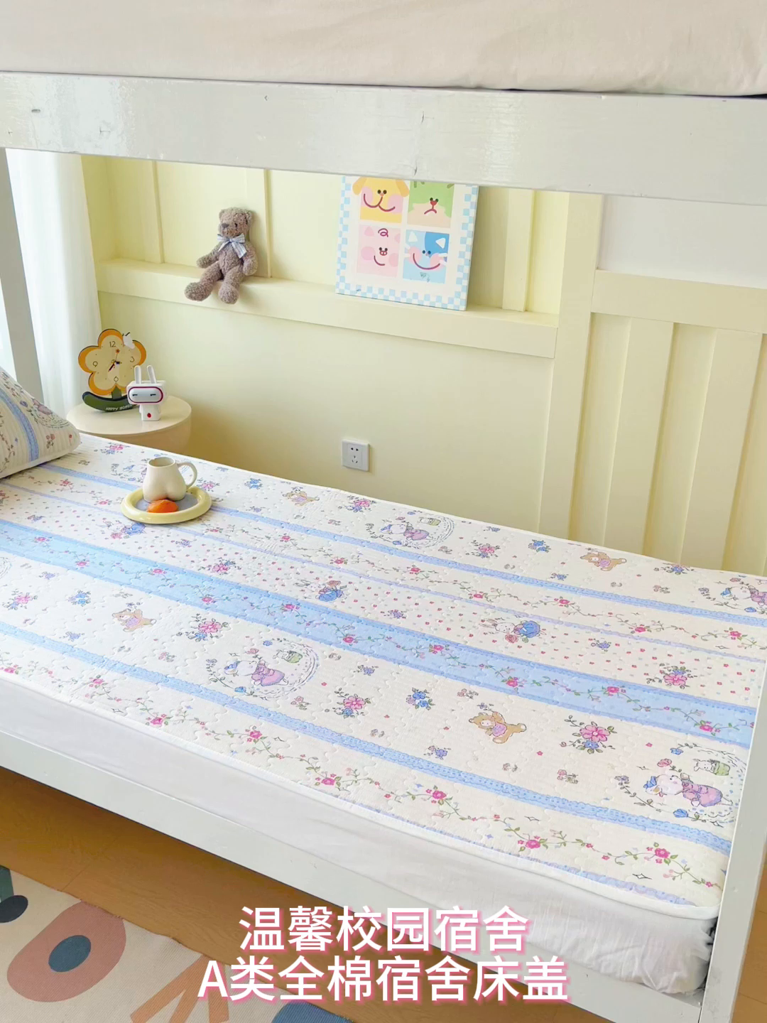 91家纺网 家纺一手货源 找家纺 金鑫汇家纺2025新款A类全棉学生宿舍床盖系列单品 快乐萌兔