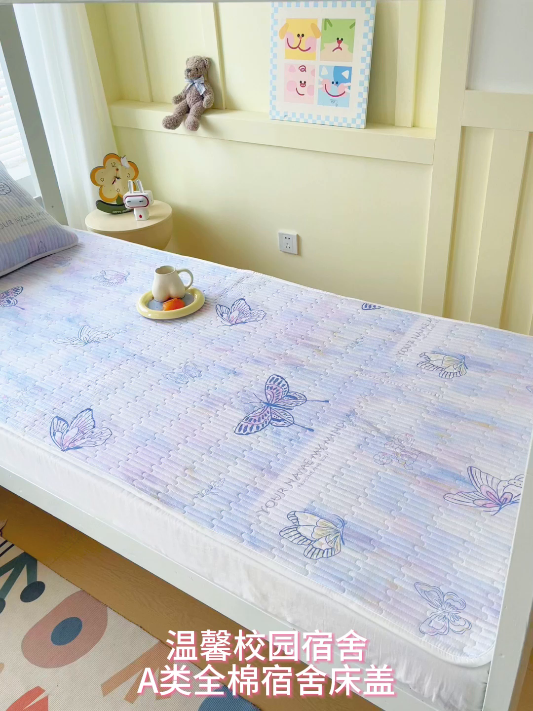 91家纺网 家纺一手货源 找家纺 金鑫汇家纺2025新款A类全棉学生宿舍床盖系列单品 梦蝶