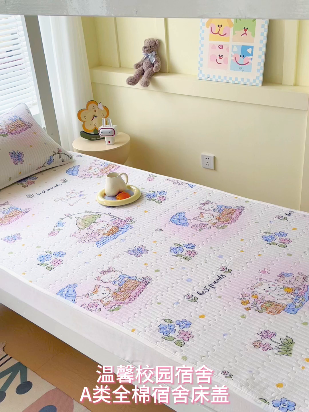 91家纺网 家纺一手货源 找家纺 金鑫汇家纺2025新款A类全棉学生宿舍床盖系列单品 喵喵日记