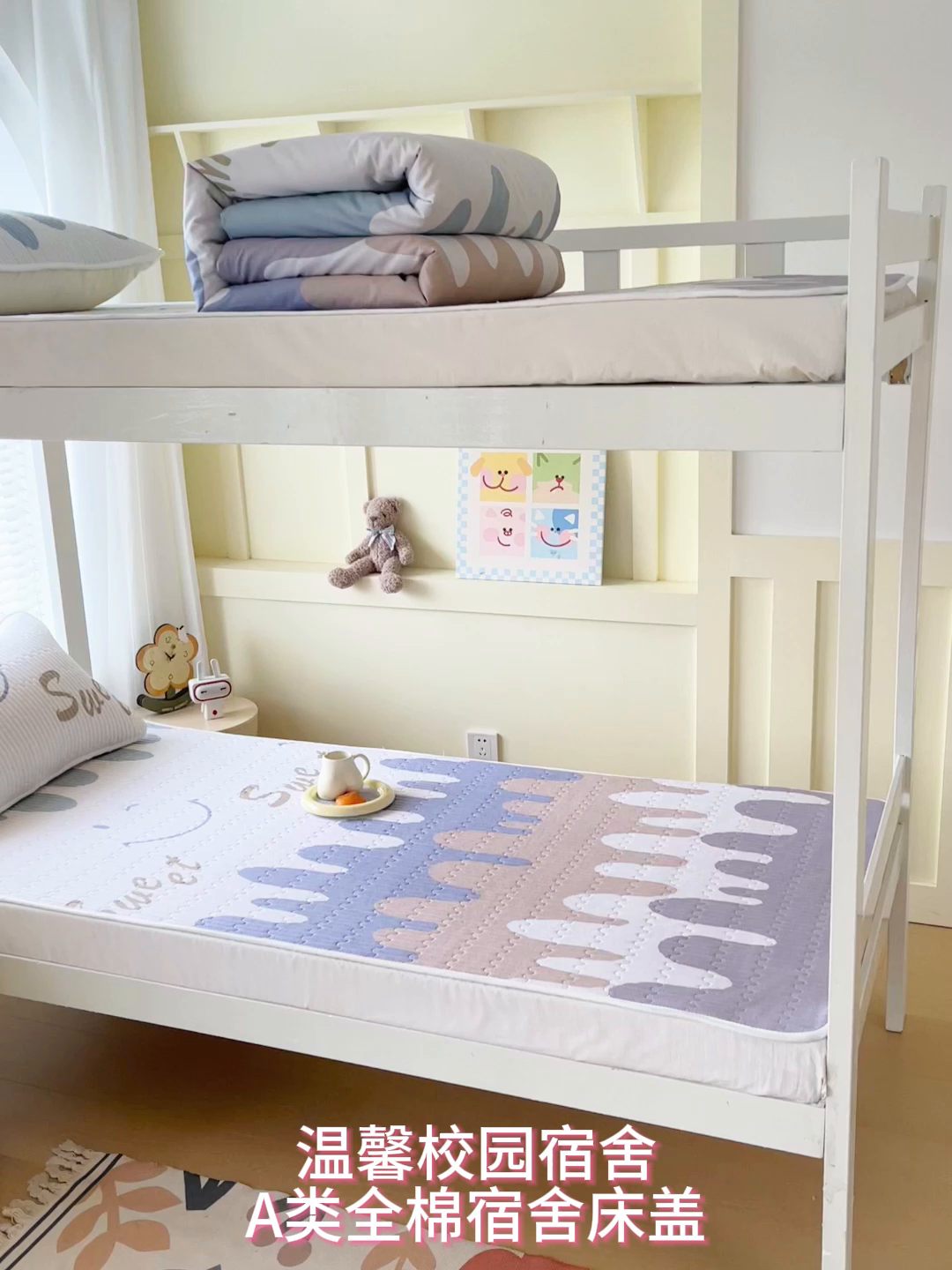 91家纺网 家纺一手货源 找家纺 金鑫汇家纺2025新款A类全棉学生宿舍床盖系列单品 奶油粉