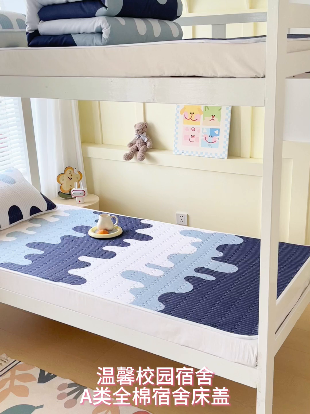 91家纺网 家纺一手货源 找家纺 金鑫汇家纺2025新款A类全棉学生宿舍床盖系列单品 奶油蓝