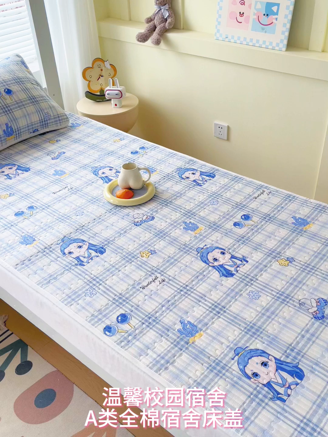 91家纺网 家纺一手货源 找家纺 金鑫汇家纺2025新款A类全棉学生宿舍床盖系列单品 谦逊敖丙