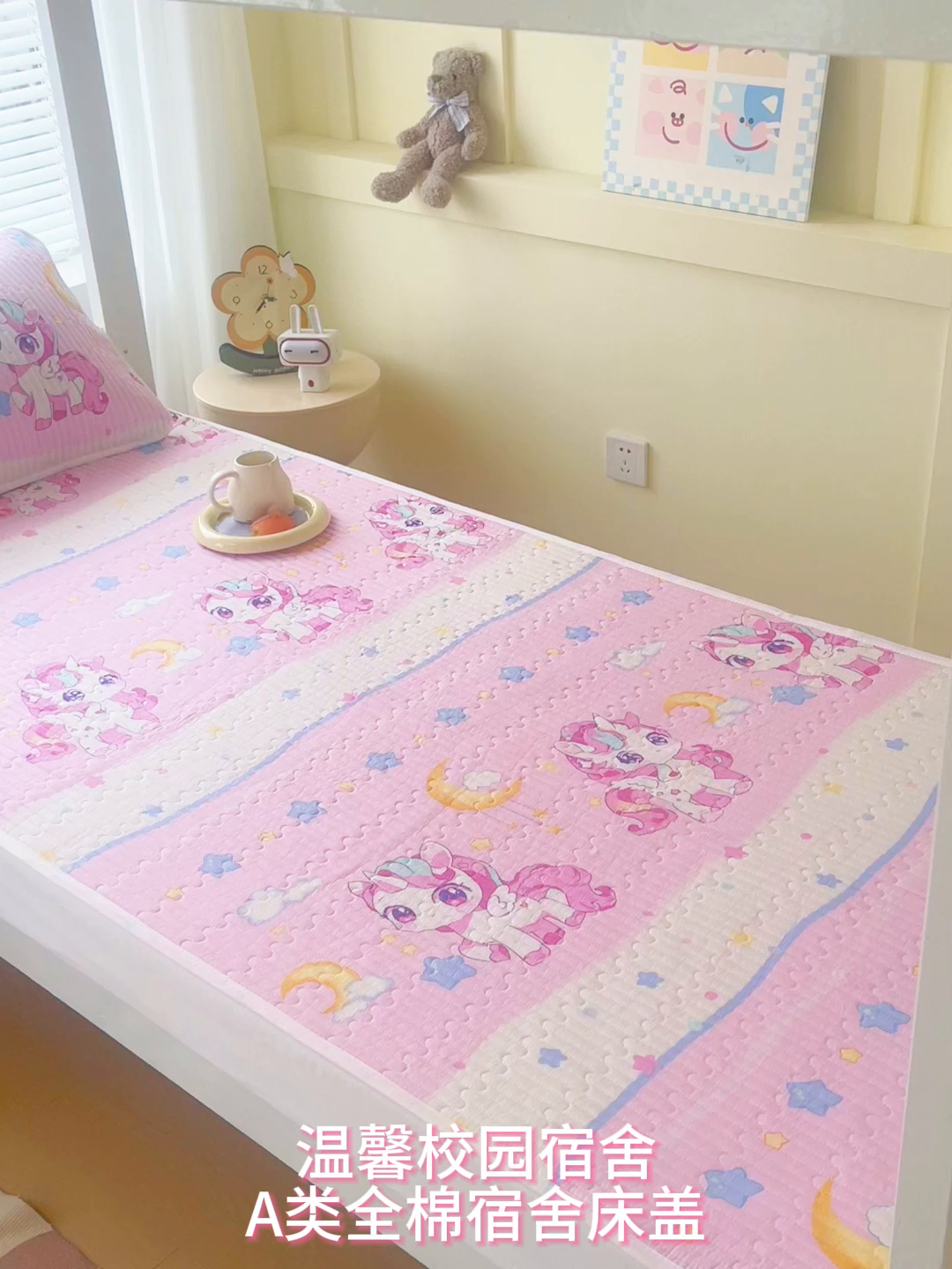 91家纺网 家纺一手货源 找家纺 金鑫汇家纺2025新款A类全棉学生宿舍床盖系列单品 小马莉尔