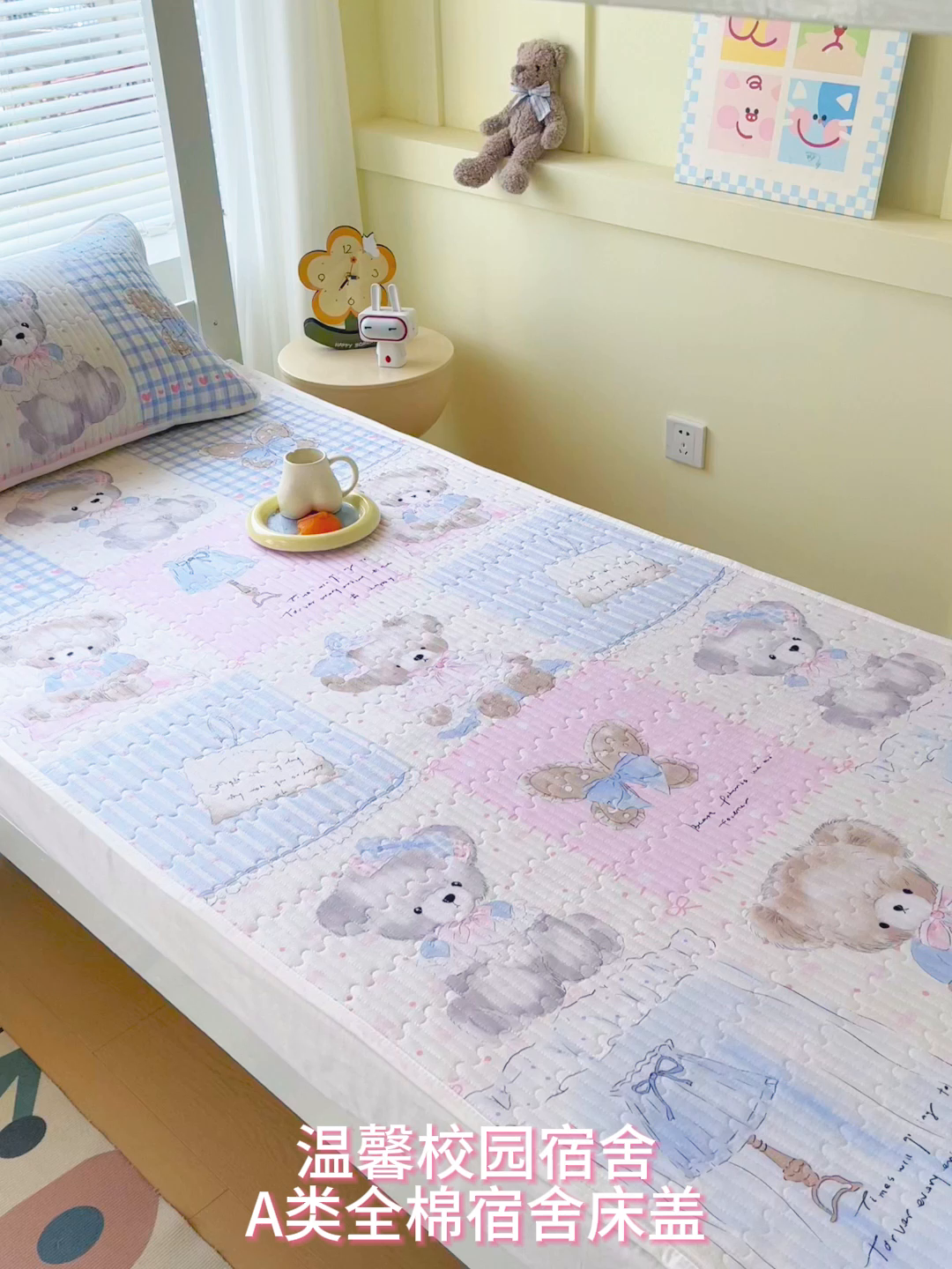 91家纺网 家纺一手货源 找家纺 金鑫汇家纺2025新款A类全棉学生宿舍床盖系列单品 熊熊精灵