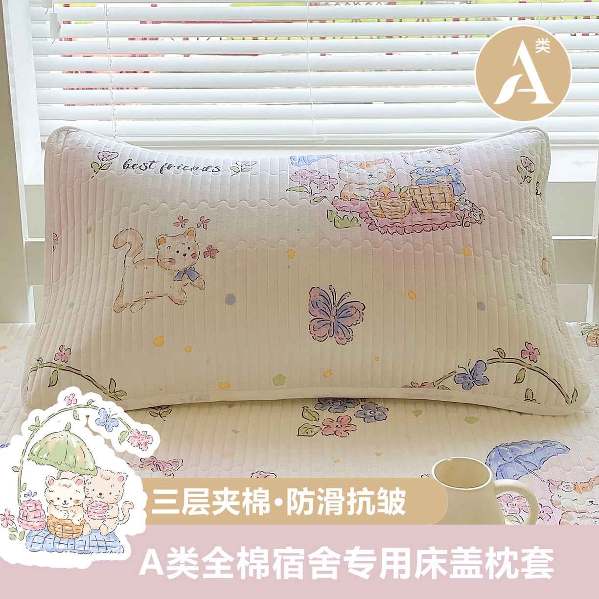 91家纺网 家纺一手货源 找家纺 金鑫汇家纺2025新款A类学生宿舍枕套系列单品 喵喵日记
